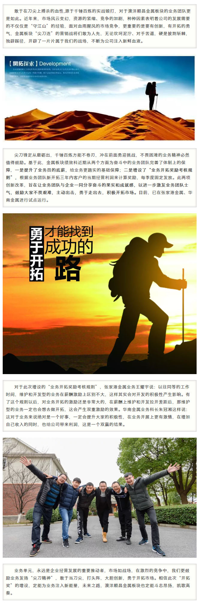 尖刀永不卷刃，“開拓獎”為業(yè)務(wù)注入新能量.jpg